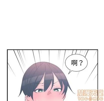 青梅竹马 青梅竹马 | 第6章 第55页