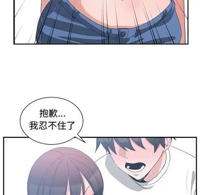 青梅竹马 青梅竹马 | 第6章 第57页