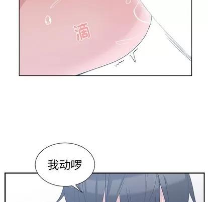 青梅竹马 青梅竹马 | 第6章 第63页