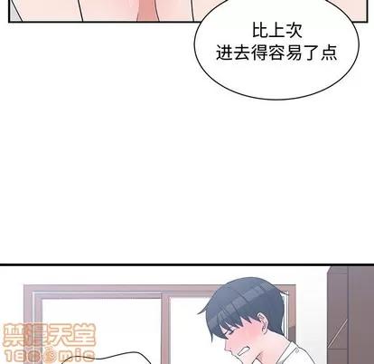 青梅竹马 青梅竹马 | 第6章 第65页