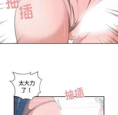 青梅竹马 青梅竹马 | 第6章 第68页