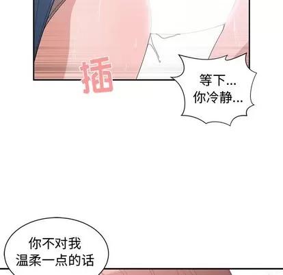 青梅竹马 青梅竹马 | 第6章 第69页