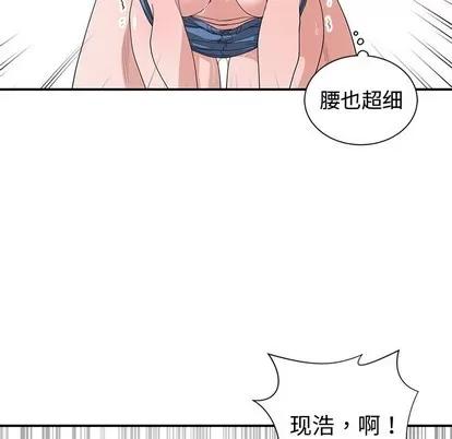 青梅竹马 青梅竹马 | 第6章 第73页