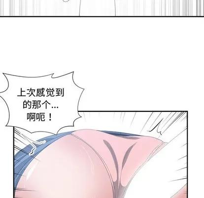 青梅竹马 青梅竹马 | 第6章 第76页