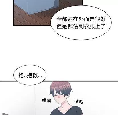 青梅竹马 青梅竹马 | 第6章 第86页