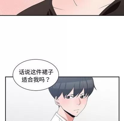 青梅竹马 青梅竹马 | 第6章 第89页