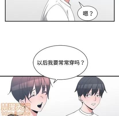 青梅竹马 青梅竹马 | 第6章 第90页