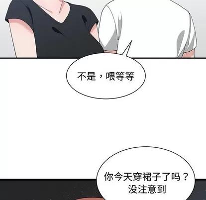 青梅竹马 青梅竹马 | 第6章 第91页