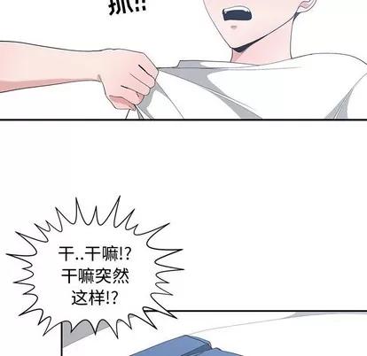 青梅竹马 青梅竹马 | 第6章 第94页