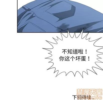 青梅竹马 青梅竹马 | 第6章 第95页