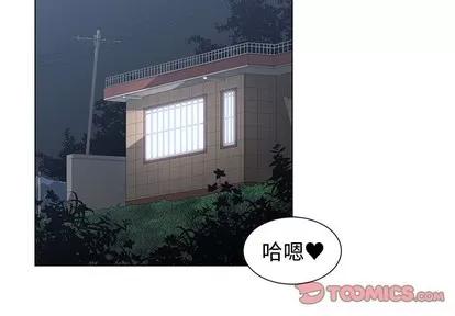 青梅竹马 青梅竹马 | 第7章 第2页