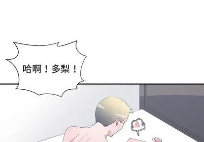 青梅竹马 青梅竹马 | 第7章 第3页