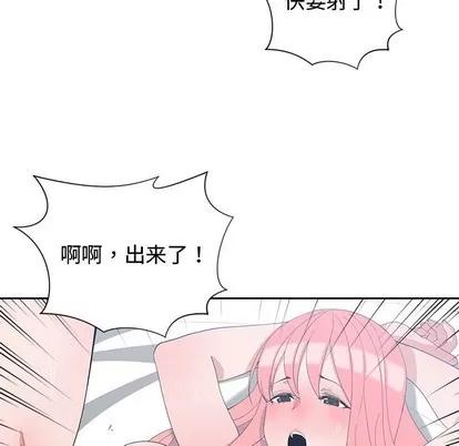 青梅竹马 青梅竹马 | 第7章 第6页