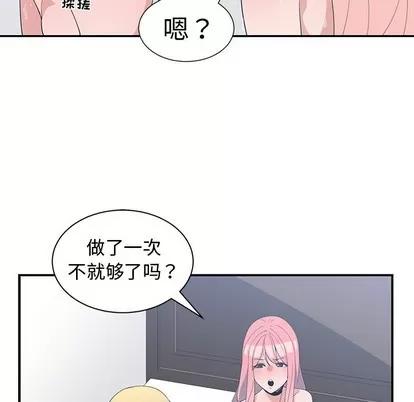 青梅竹马 青梅竹马 | 第7章 第13页