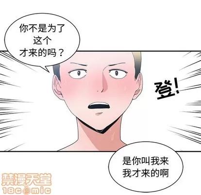 青梅竹马 青梅竹马 | 第7章 第15页