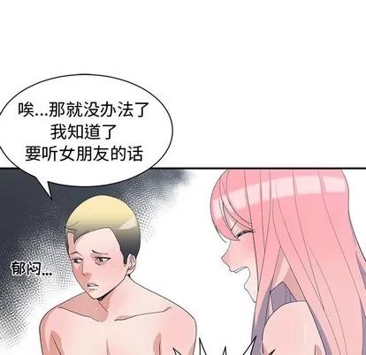 青梅竹马 青梅竹马 | 第7章 第16页