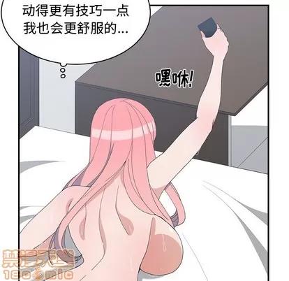青梅竹马 青梅竹马 | 第7章 第20页