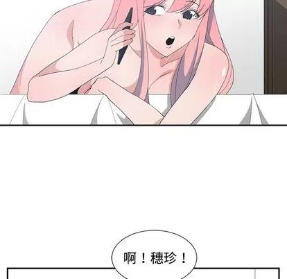 青梅竹马 青梅竹马 | 第7章 第22页
