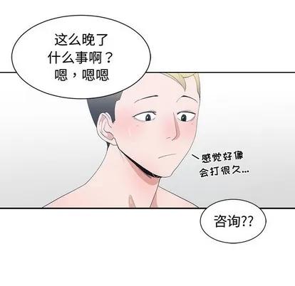 青梅竹马 青梅竹马 | 第7章 第24页