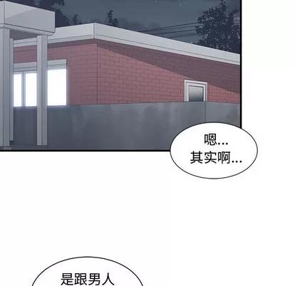 青梅竹马 青梅竹马 | 第7章 第27页