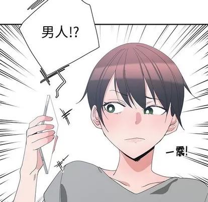 青梅竹马 青梅竹马 | 第7章 第29页