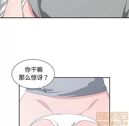 青梅竹马 青梅竹马 | 第7章 第30页