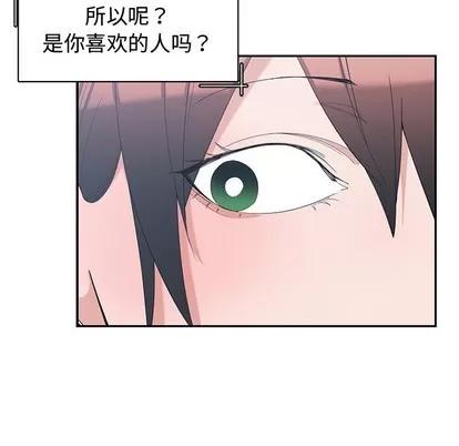青梅竹马 青梅竹马 | 第7章 第32页