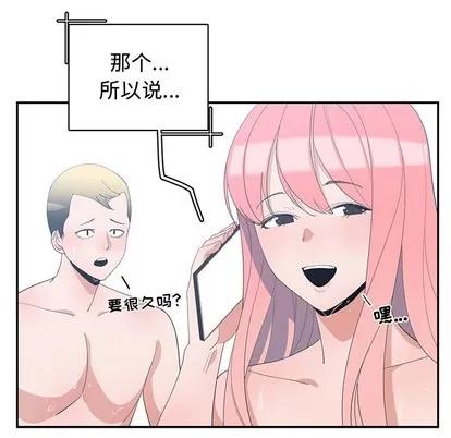 青梅竹马 青梅竹马 | 第7章 第33页