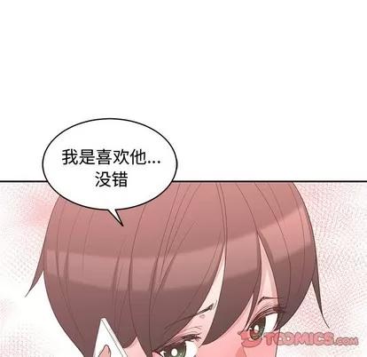 青梅竹马 青梅竹马 | 第7章 第34页