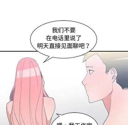青梅竹马 青梅竹马 | 第7章 第36页