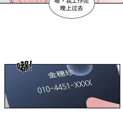 青梅竹马 青梅竹马 | 第7章 第37页
