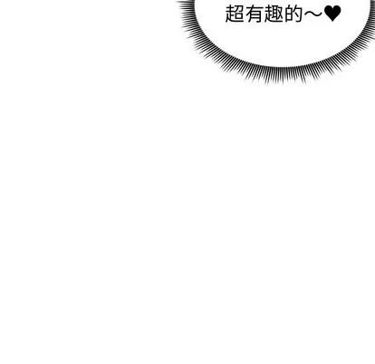 青梅竹马 青梅竹马 | 第7章 第42页