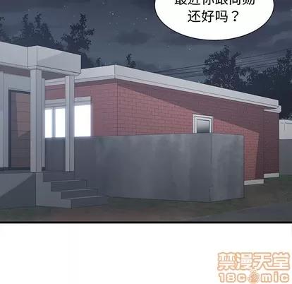 青梅竹马 青梅竹马 | 第7章 第45页
