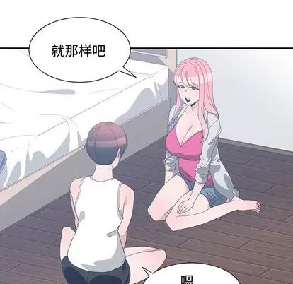 青梅竹马 青梅竹马 | 第7章 第46页