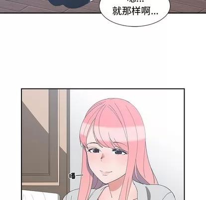 青梅竹马 青梅竹马 | 第7章 第47页