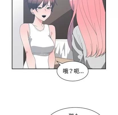 青梅竹马 青梅竹马 | 第7章 第49页