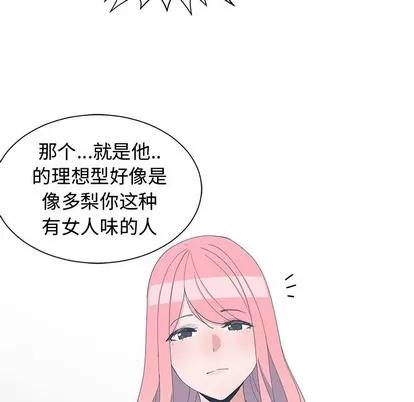 青梅竹马 青梅竹马 | 第7章 第51页