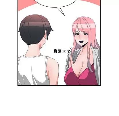 青梅竹马 青梅竹马 | 第7章 第54页