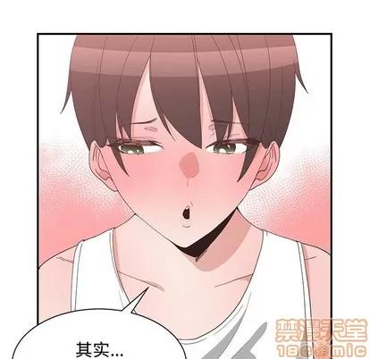 青梅竹马 青梅竹马 | 第7章 第55页