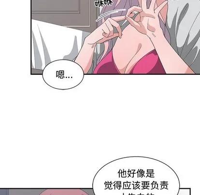 青梅竹马 青梅竹马 | 第7章 第57页
