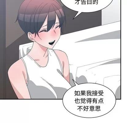 青梅竹马 青梅竹马 | 第7章 第58页