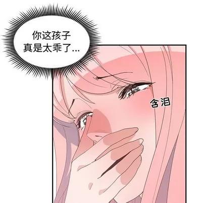 青梅竹马 青梅竹马 | 第7章 第61页