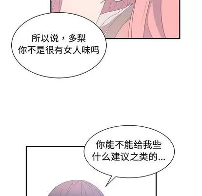 青梅竹马 青梅竹马 | 第7章 第62页