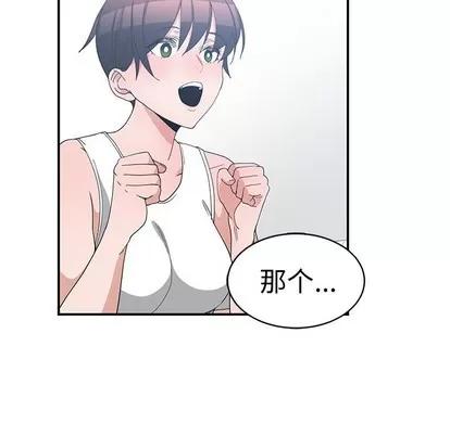 青梅竹马 青梅竹马 | 第7章 第63页