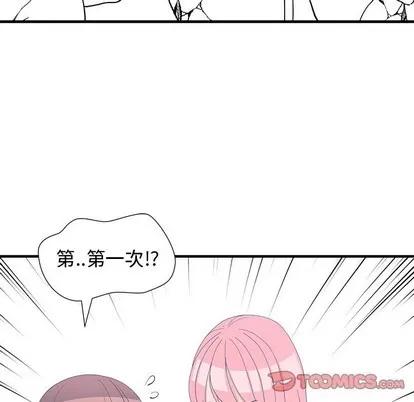 青梅竹马 青梅竹马 | 第7章 第66页