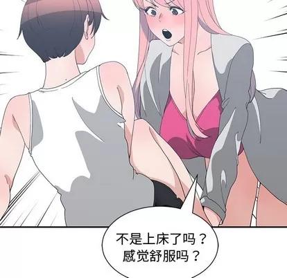 青梅竹马 青梅竹马 | 第7章 第67页