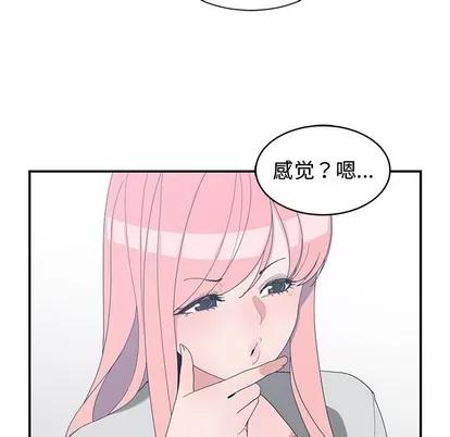 青梅竹马 青梅竹马 | 第7章 第68页