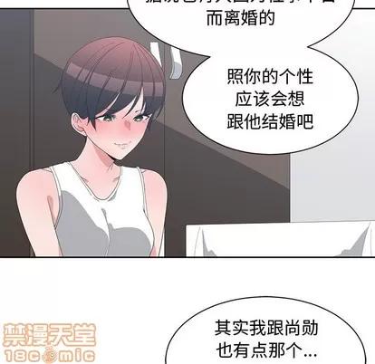 青梅竹马 青梅竹马 | 第7章 第70页