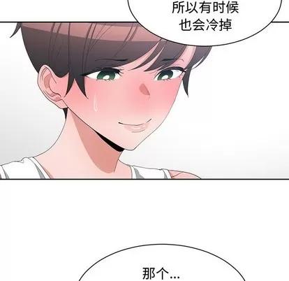 青梅竹马 青梅竹马 | 第7章 第71页