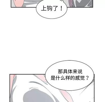 青梅竹马 青梅竹马 | 第7章 第73页
